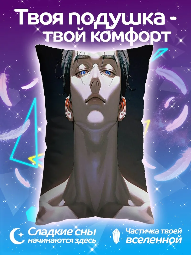 Подушка Мужской портрет