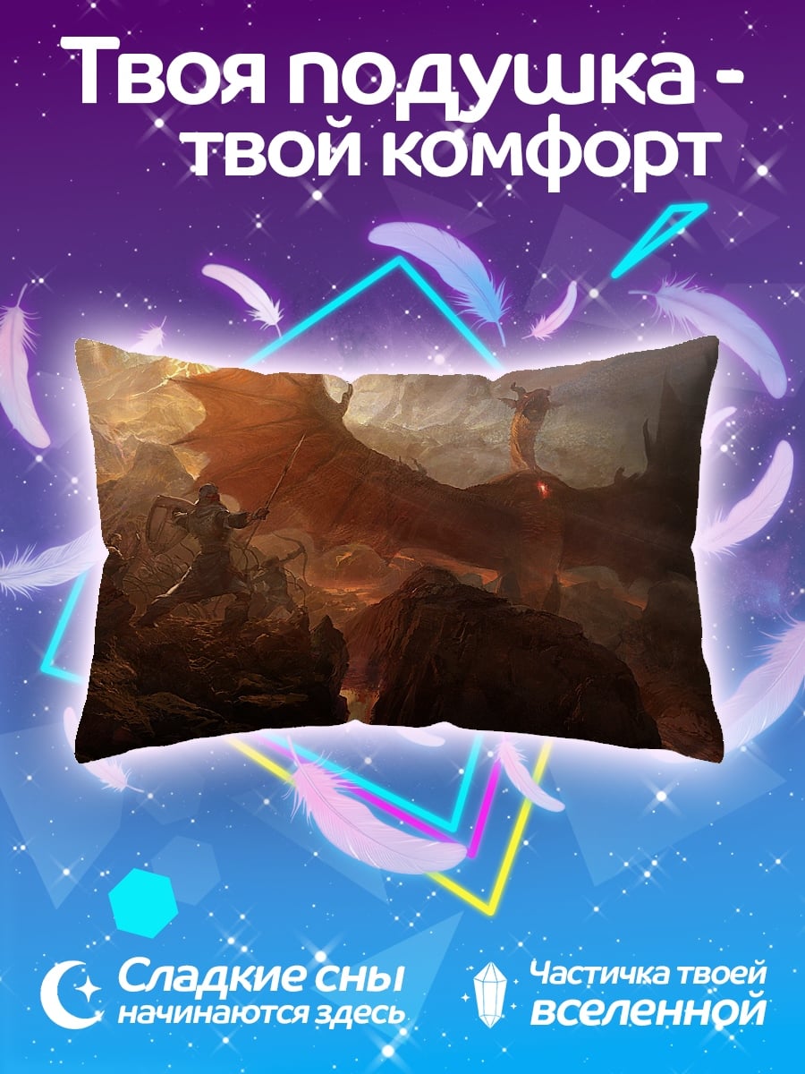 Подушка дракон битва огонь