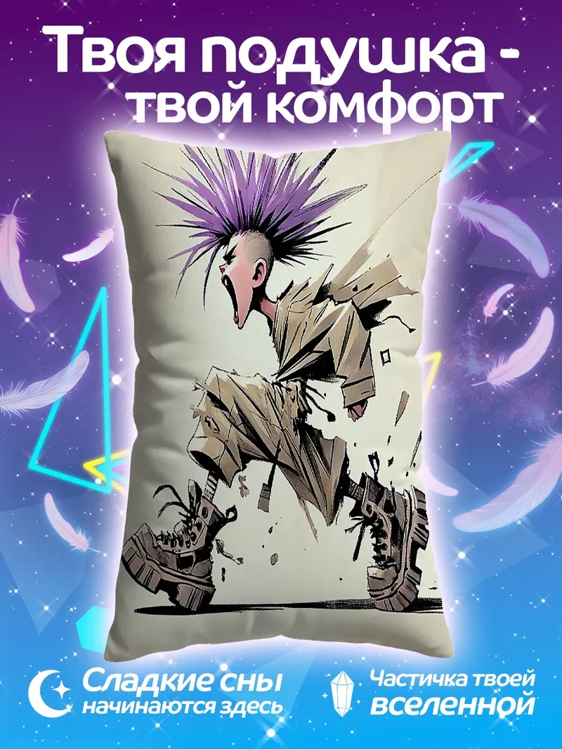 Подушка Панк с фиолетовыми волосами