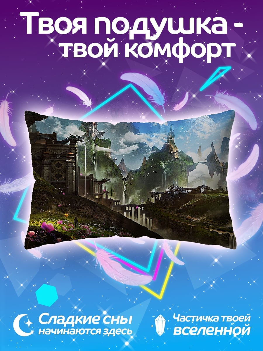 Подушка Сказочный город