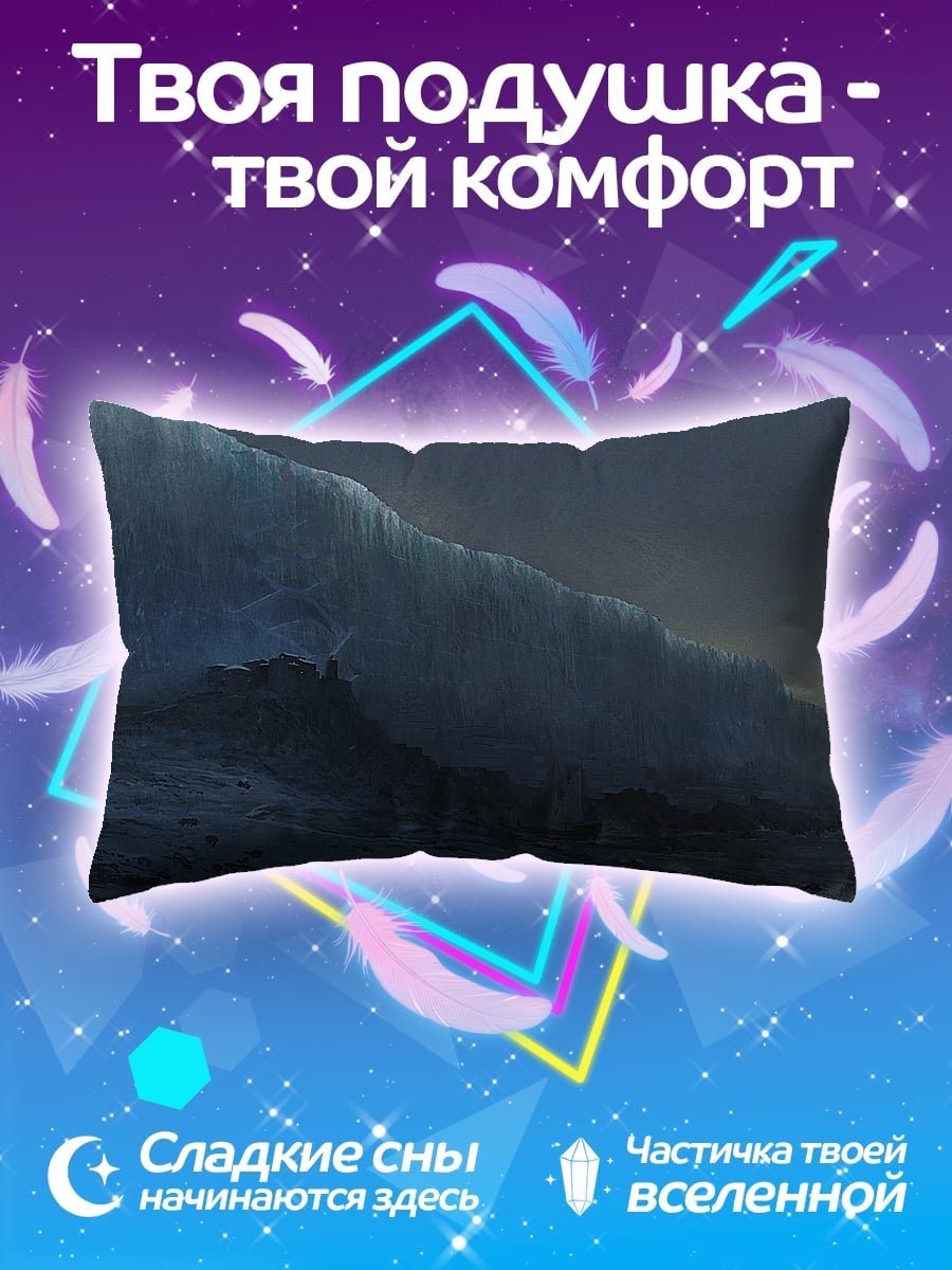 Подушка Ледяная стена