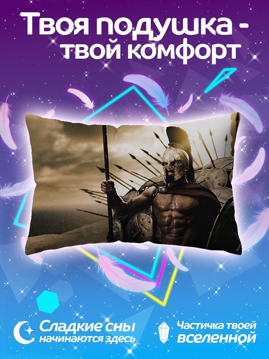 Подушка Спартанский воин