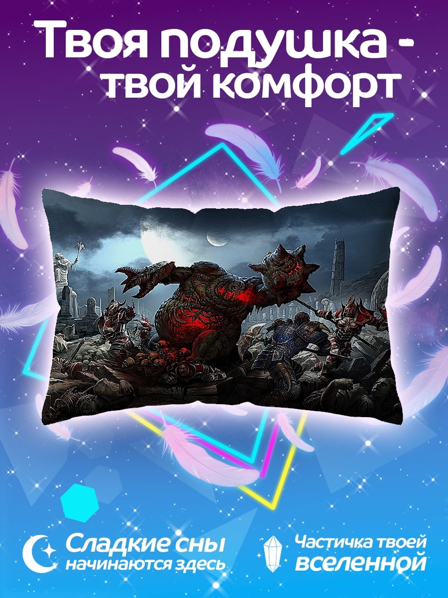Подушка Битва монстров