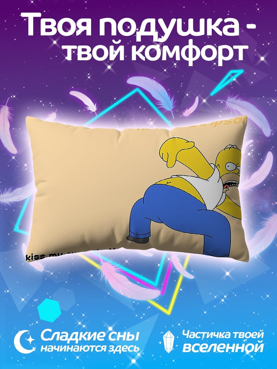 Подушка Гомер Симпсон прощается