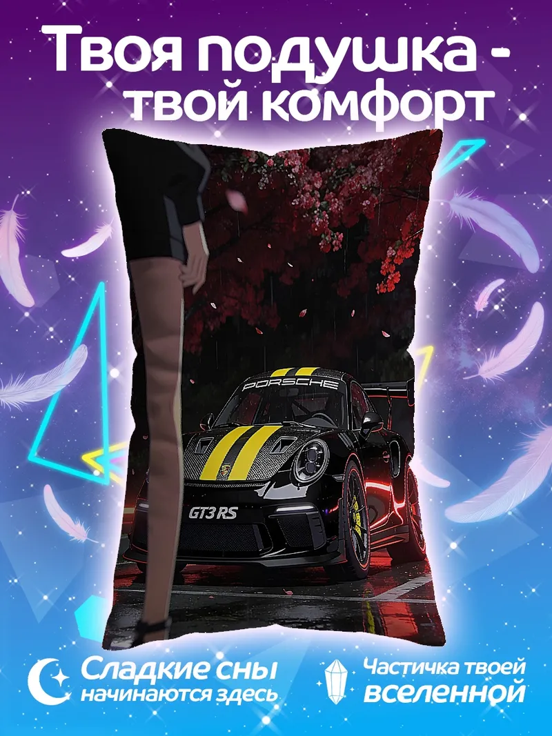 Подушка Девушка и спорткар