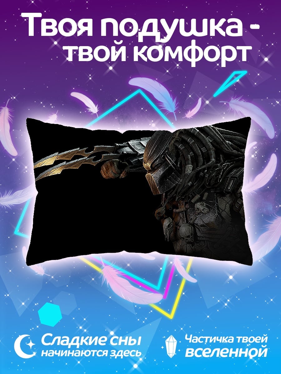 Подушка Хищник с когтями