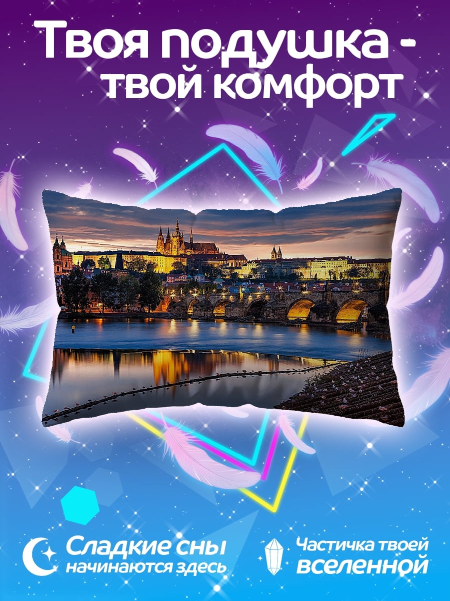Подушка Прага ночью