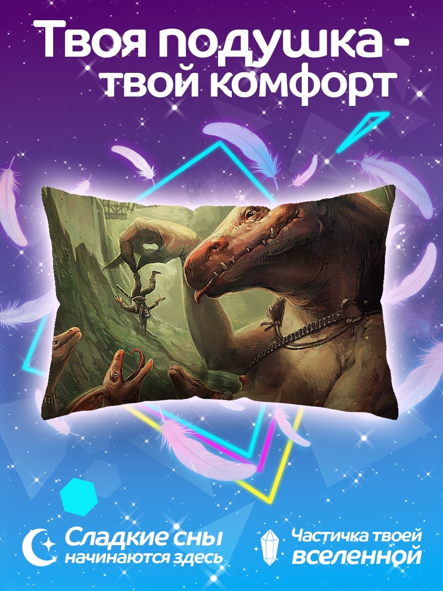 Подушка Огромный дракон