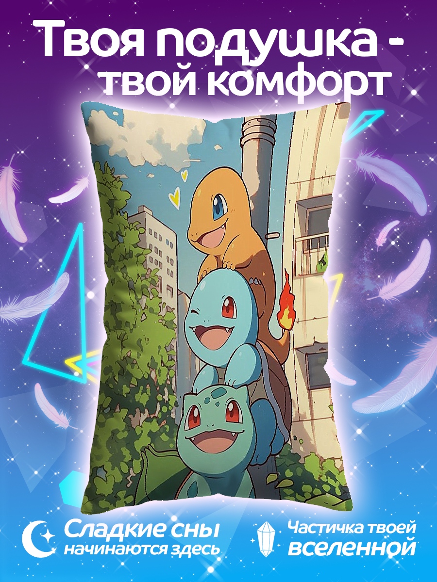 Подушка Покемоны на столбе