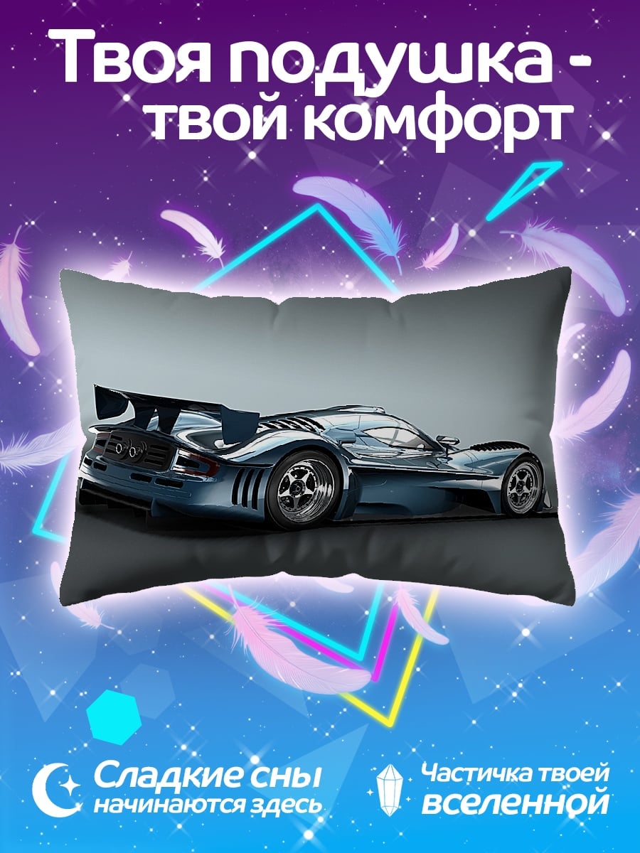 Подушка Синий спорткар