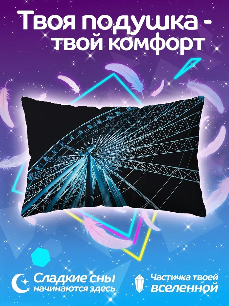 Подушка Колесо обозрения ночью