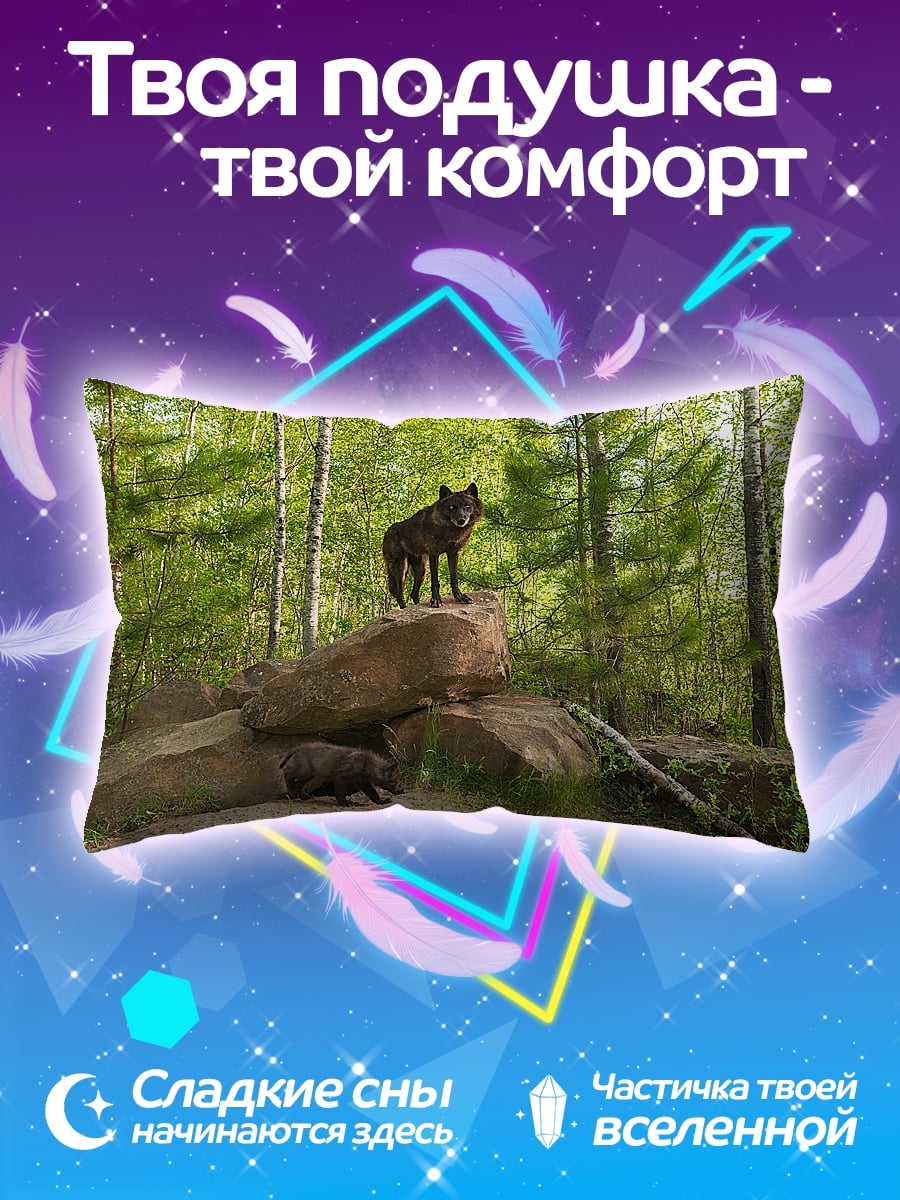 Подушка Черные волки в лесу