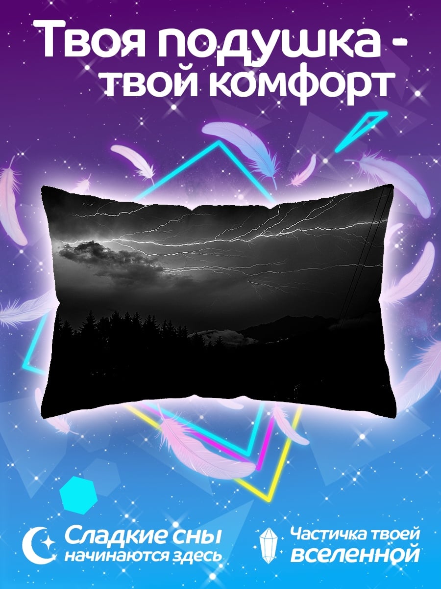 Подушка Грозовое небо
