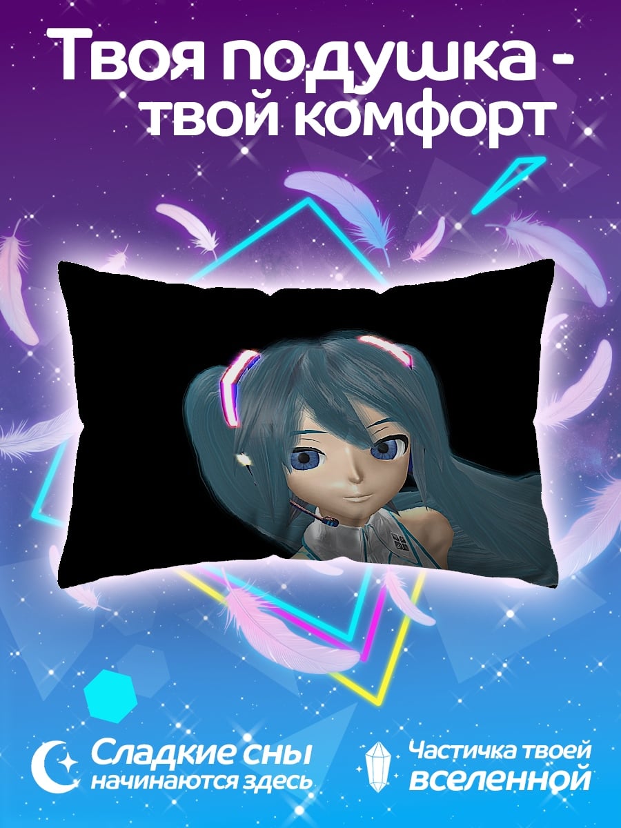 Подушка Мику Хацунэ