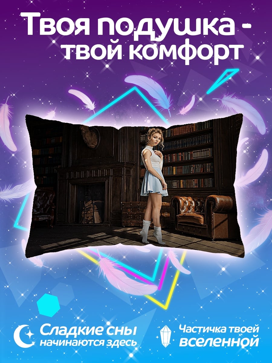 Подушка Девушка в библиотеке