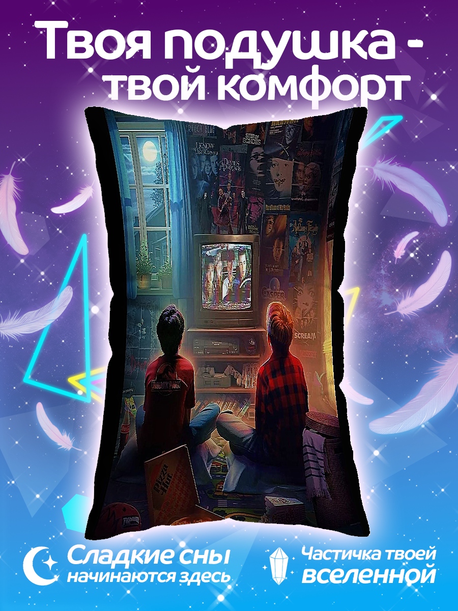 Подушка Двое смотрят телевизор