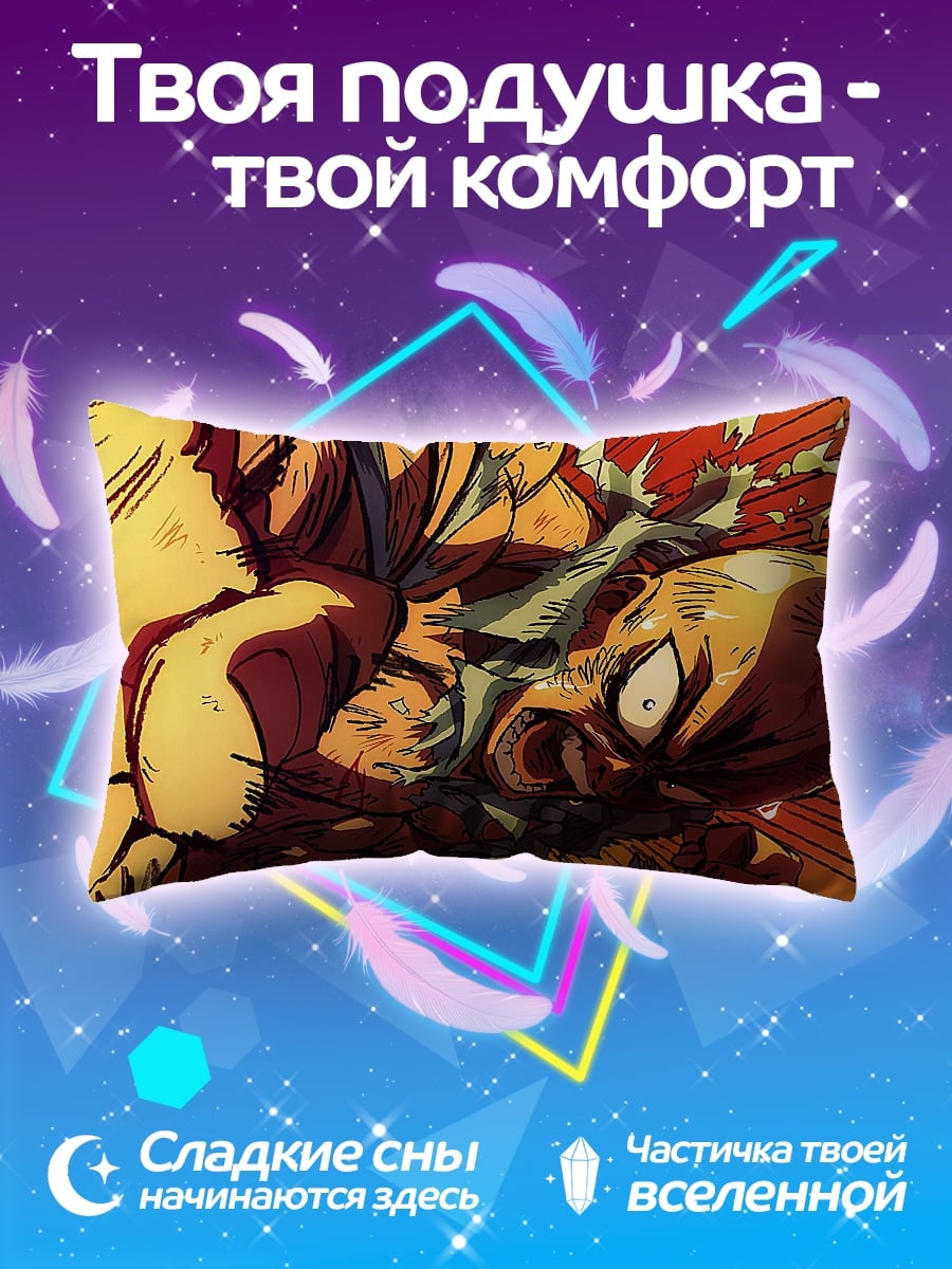 Подушка Один удар