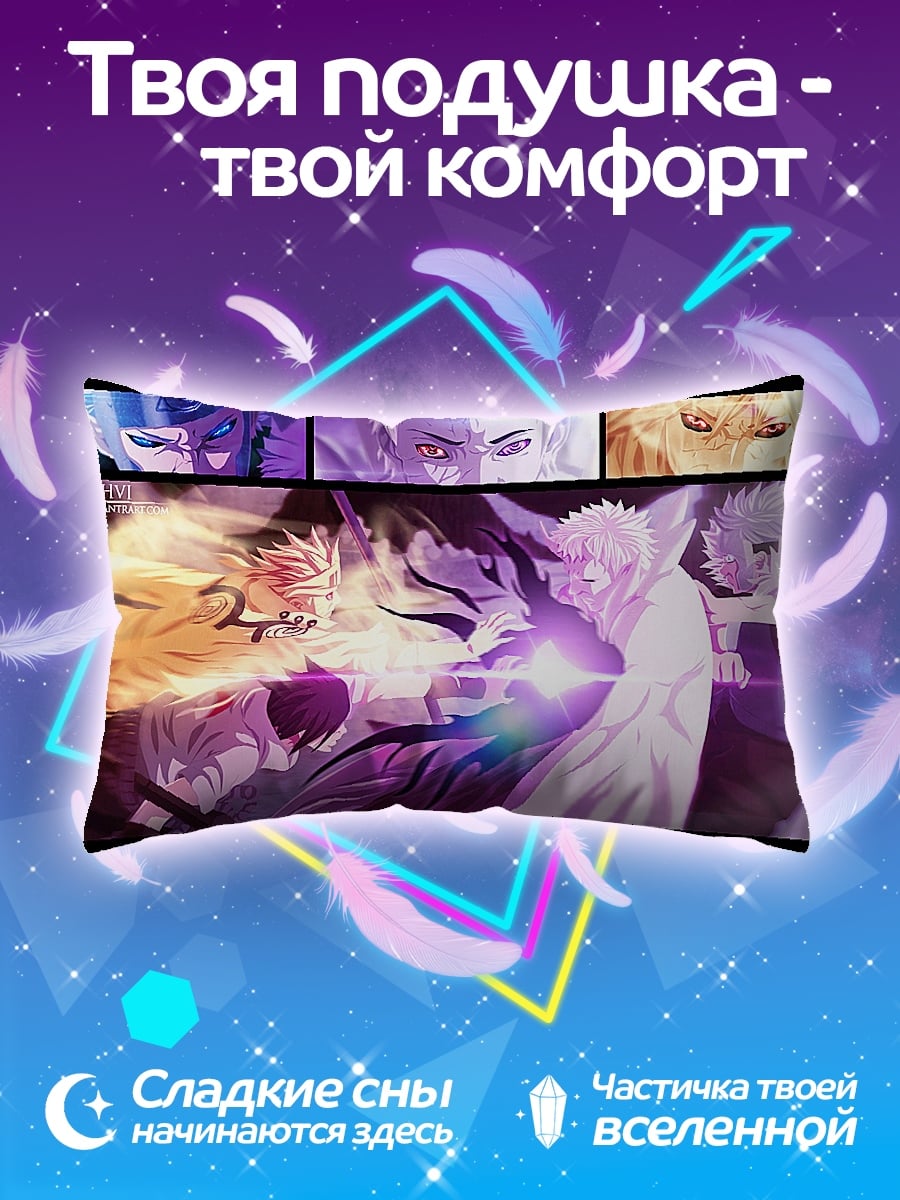 Подушка Битва шиноби