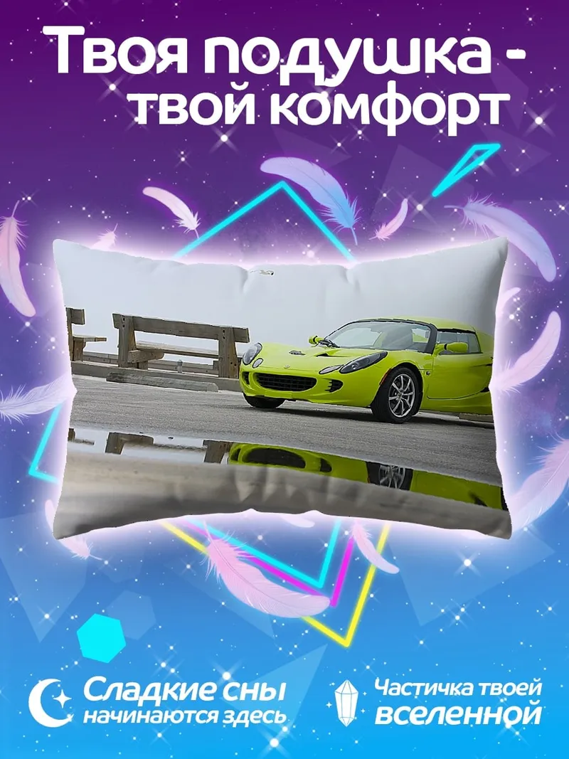 Подушка Ярко-зеленый спорткар