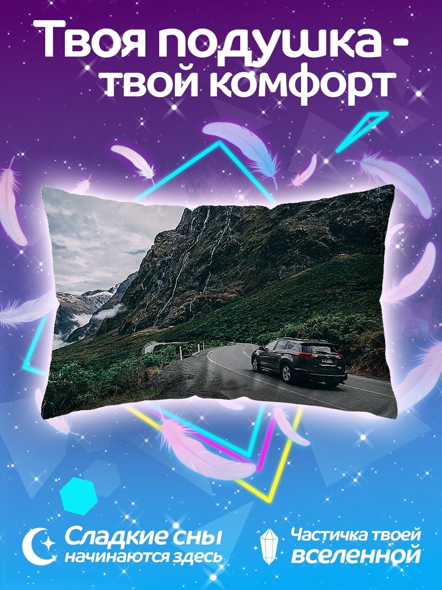 Подушка Автомобиль в горах