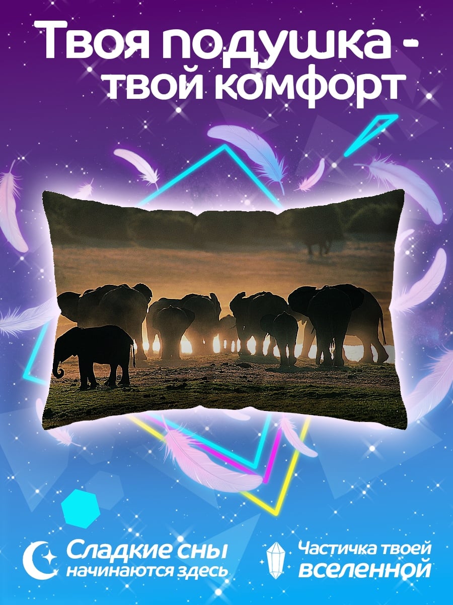 Подушка Стадо слонов на закате
