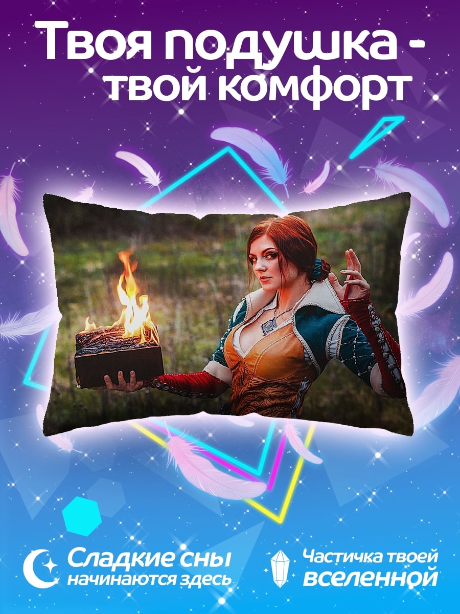 Подушка Ведьма с огнем