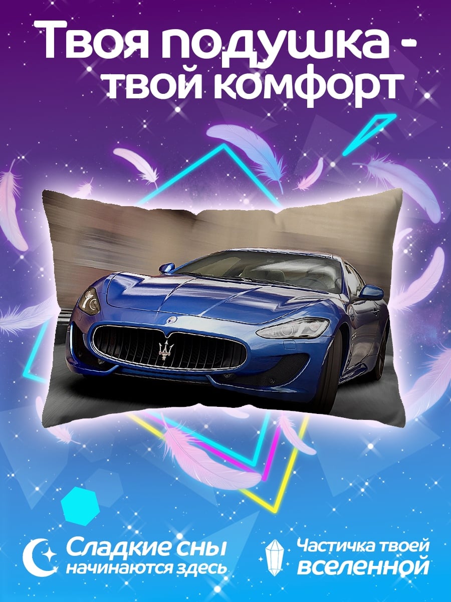 Подушка Синий спорткар Maserati