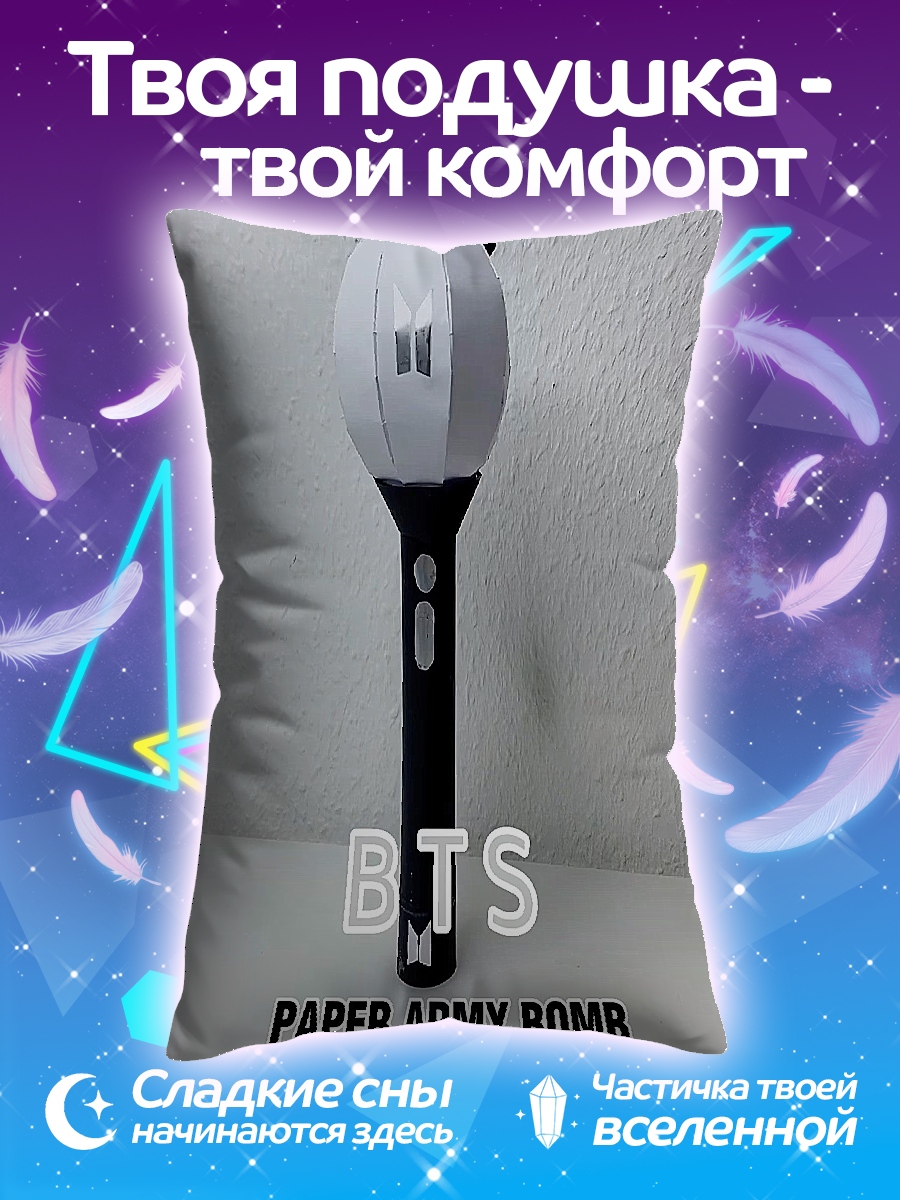 Подушка BTS Army Bomb