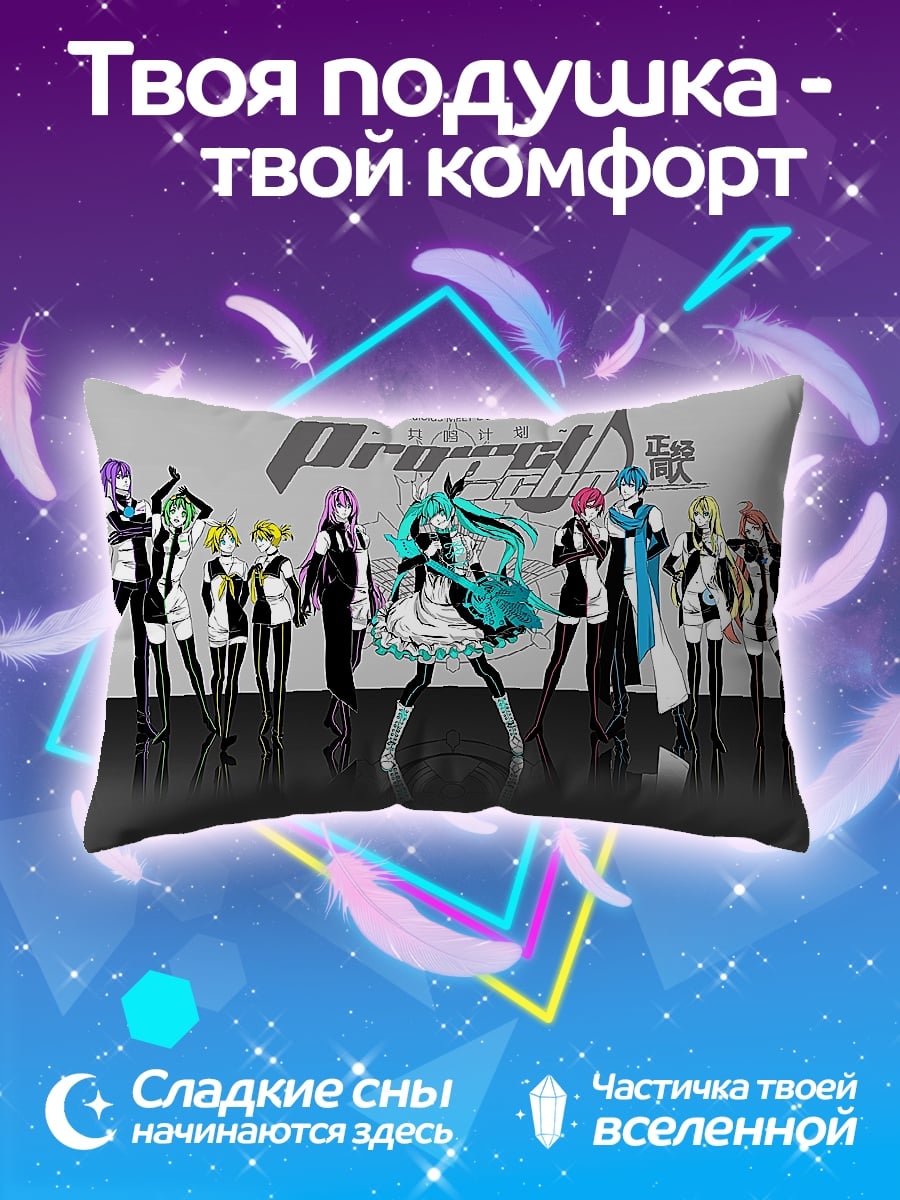 Подушка Vocaloid группа персонажей