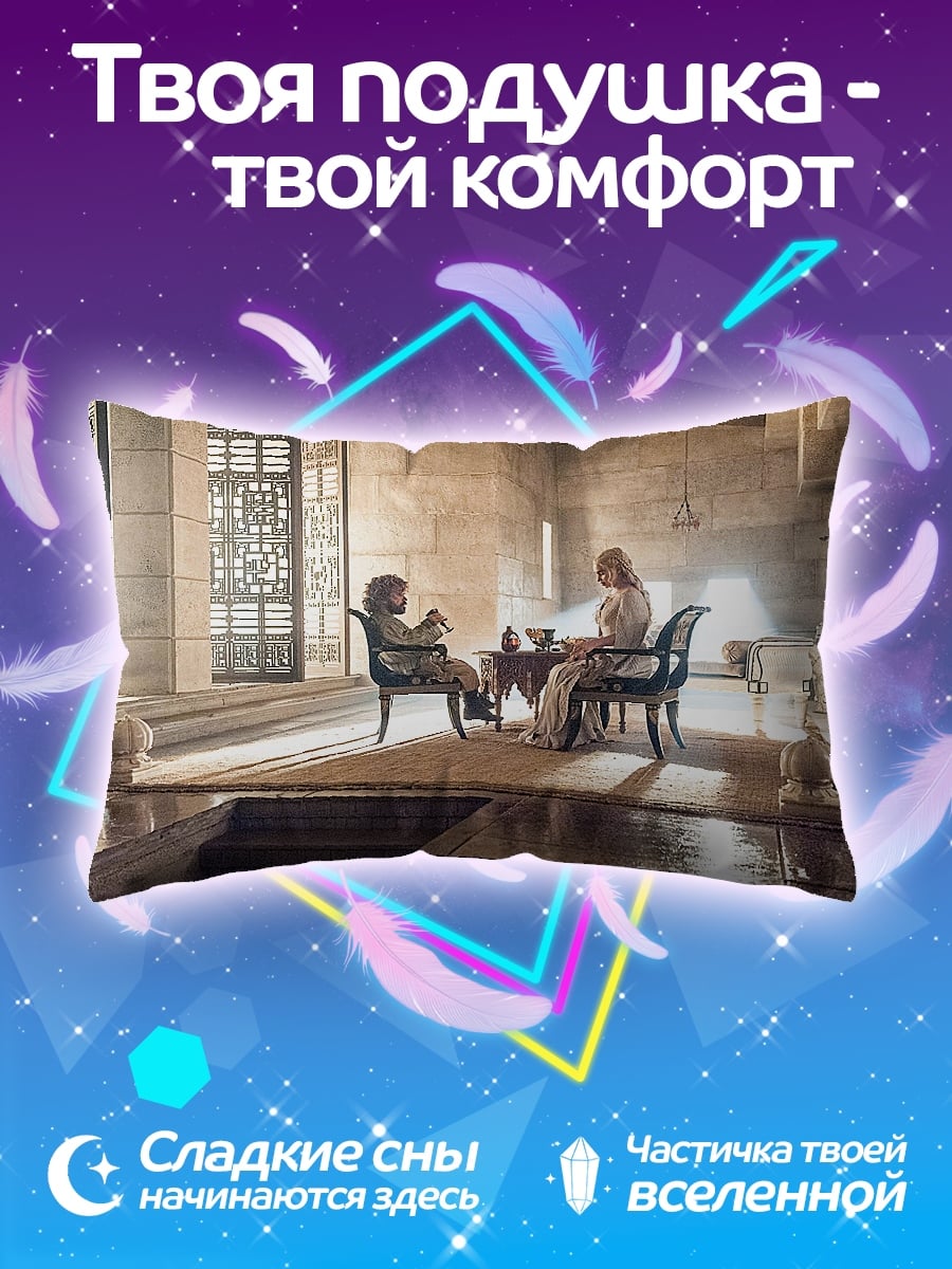 Подушка Двое в комнате