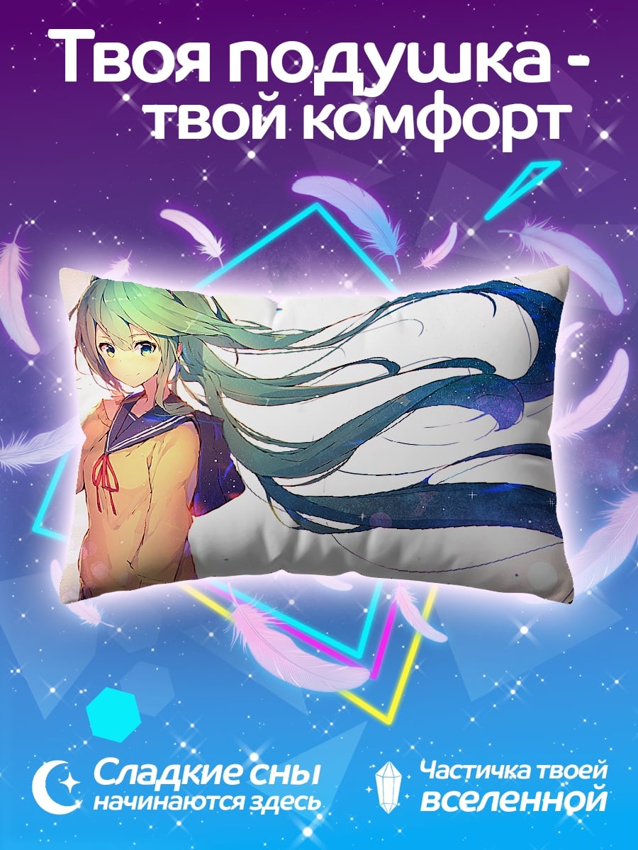 Подушка Аниме девушка Мику