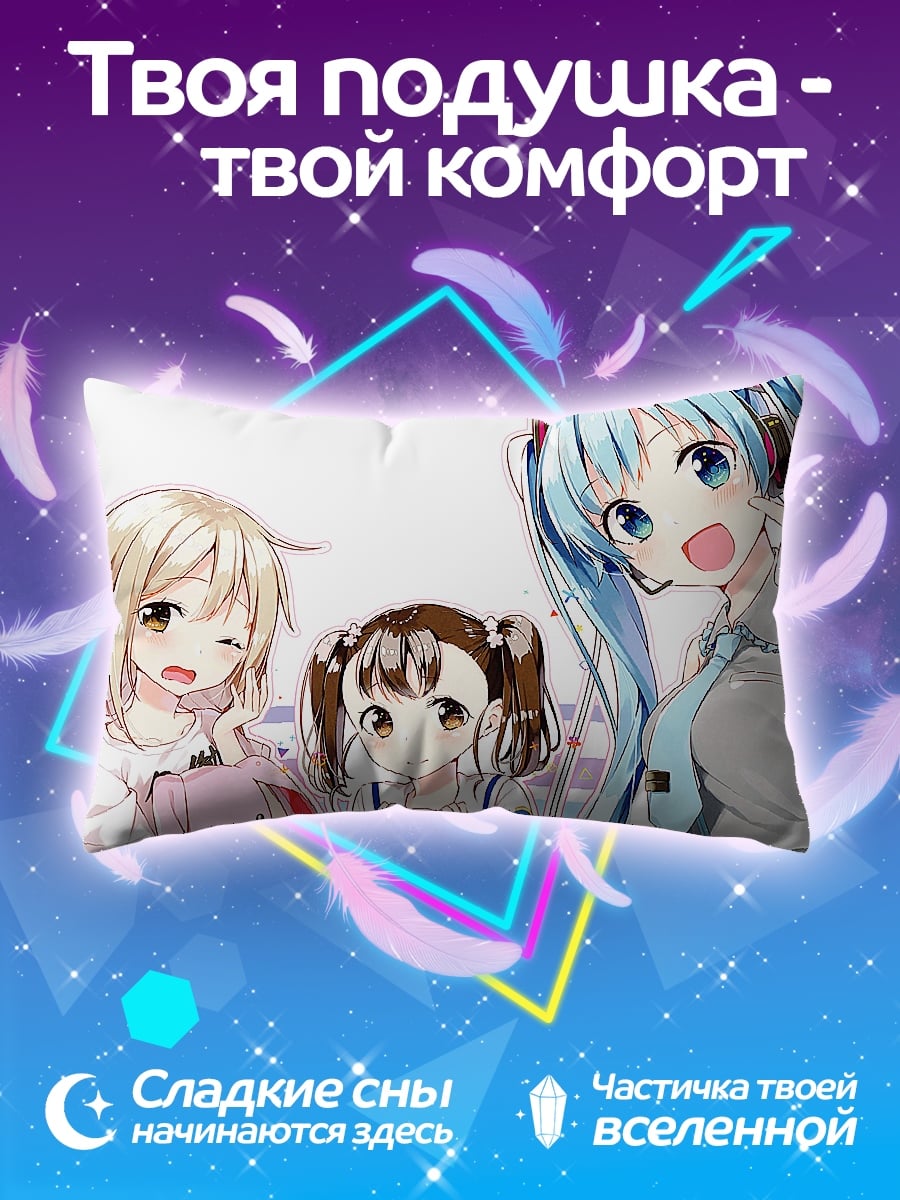 Подушка Три аниме девушки