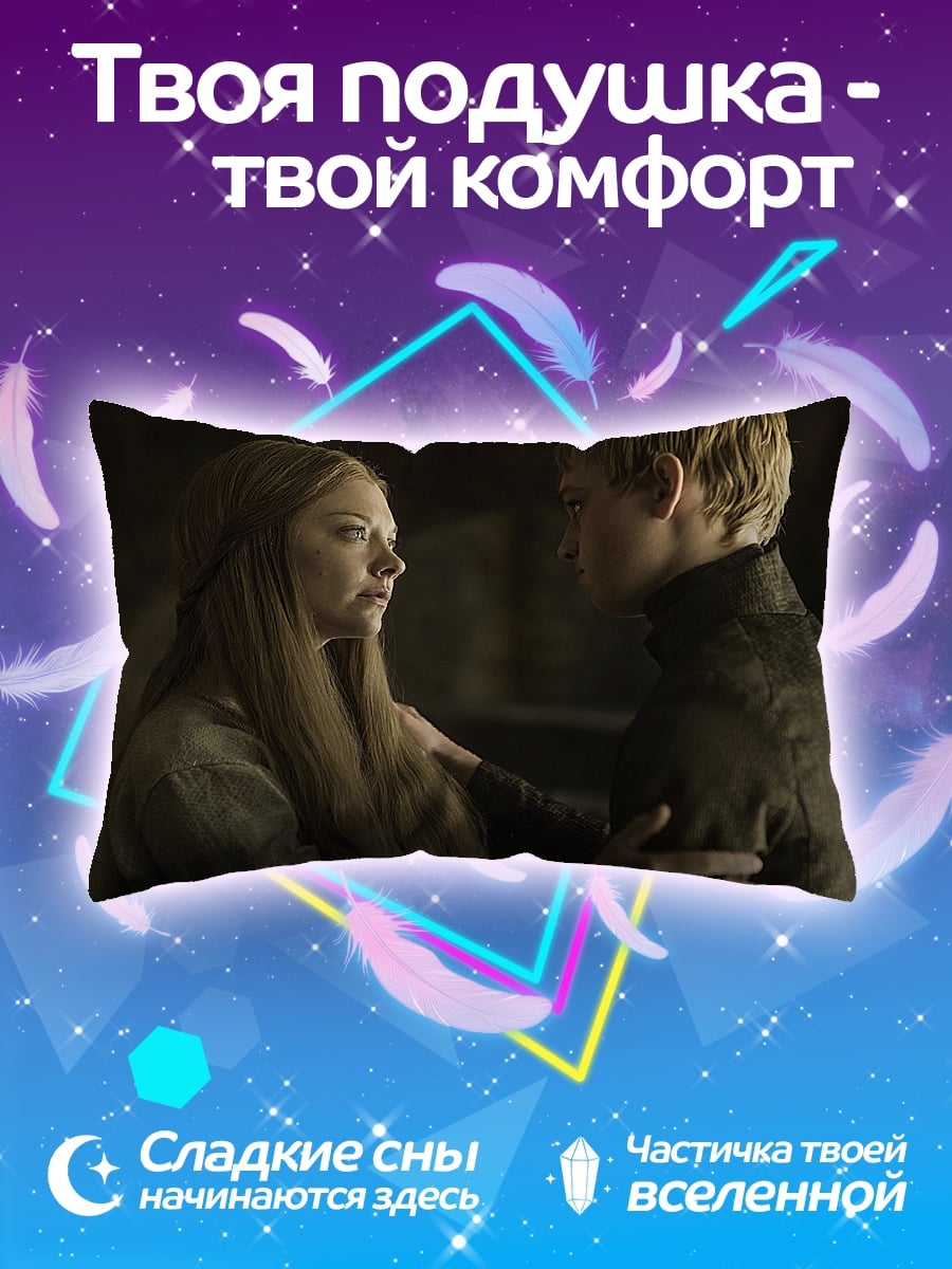 Подушка Пара в комнате