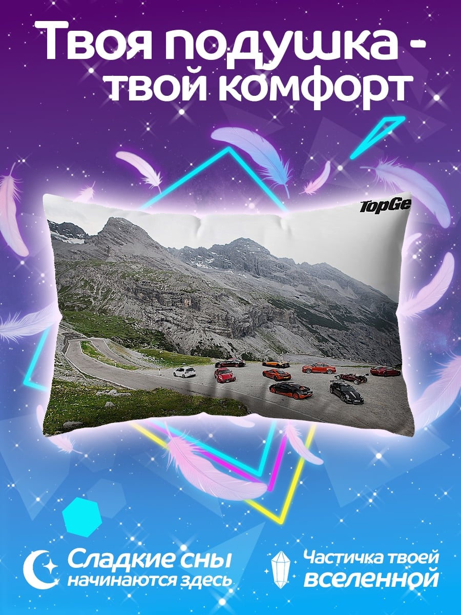 Подушка Автомобили в горах