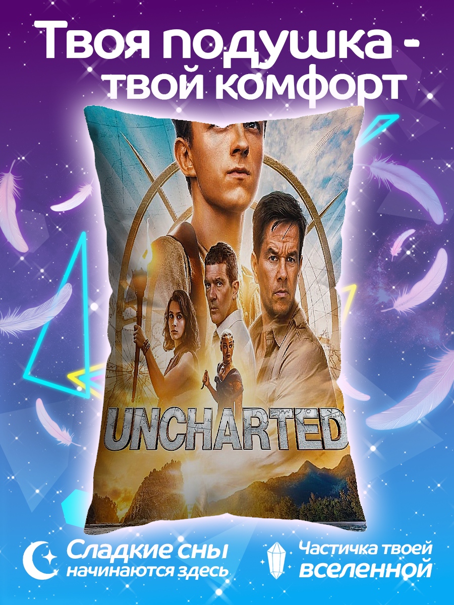 Подушка Натан Дрейк и Салли