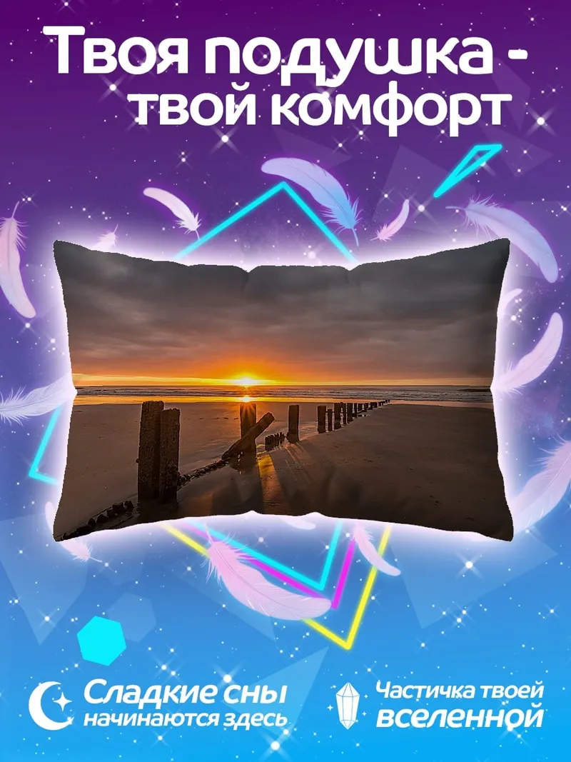 Подушка Закат на пляже