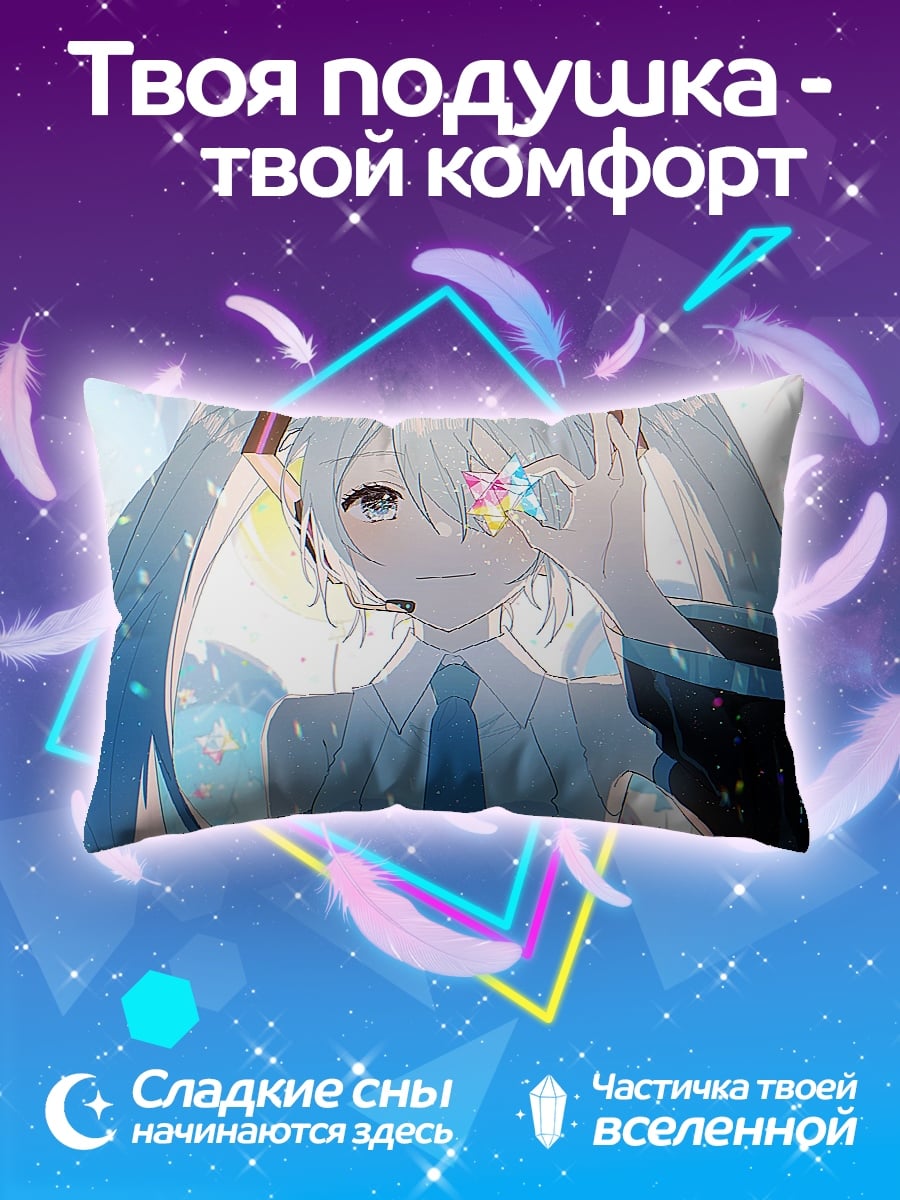 Подушка Мику Хацунэ