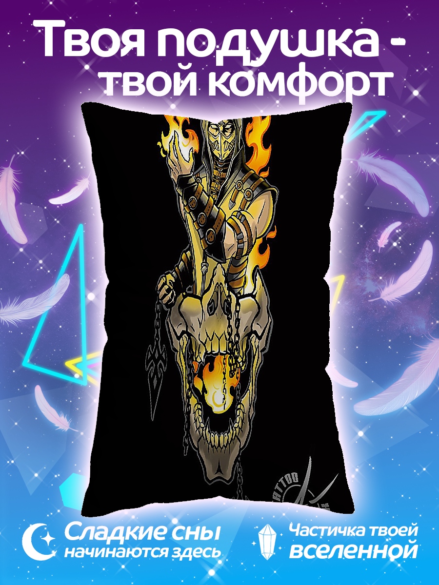 Подушка Скорпион и череп