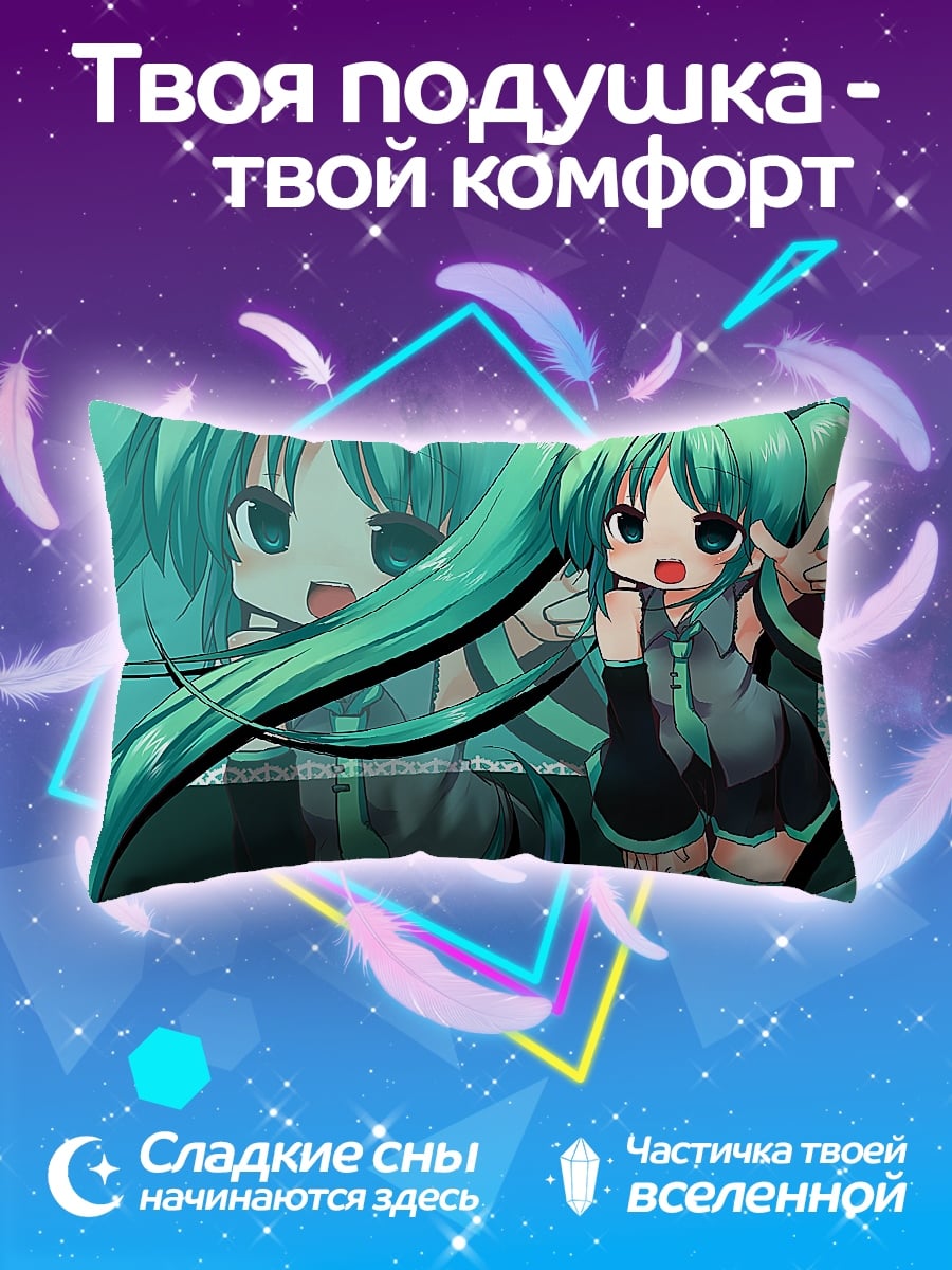 Подушка Мику Хацунэ мир