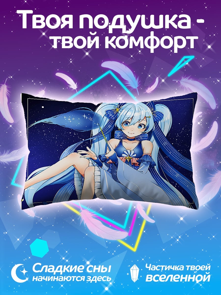 Подушка Мику Хацунэ космос