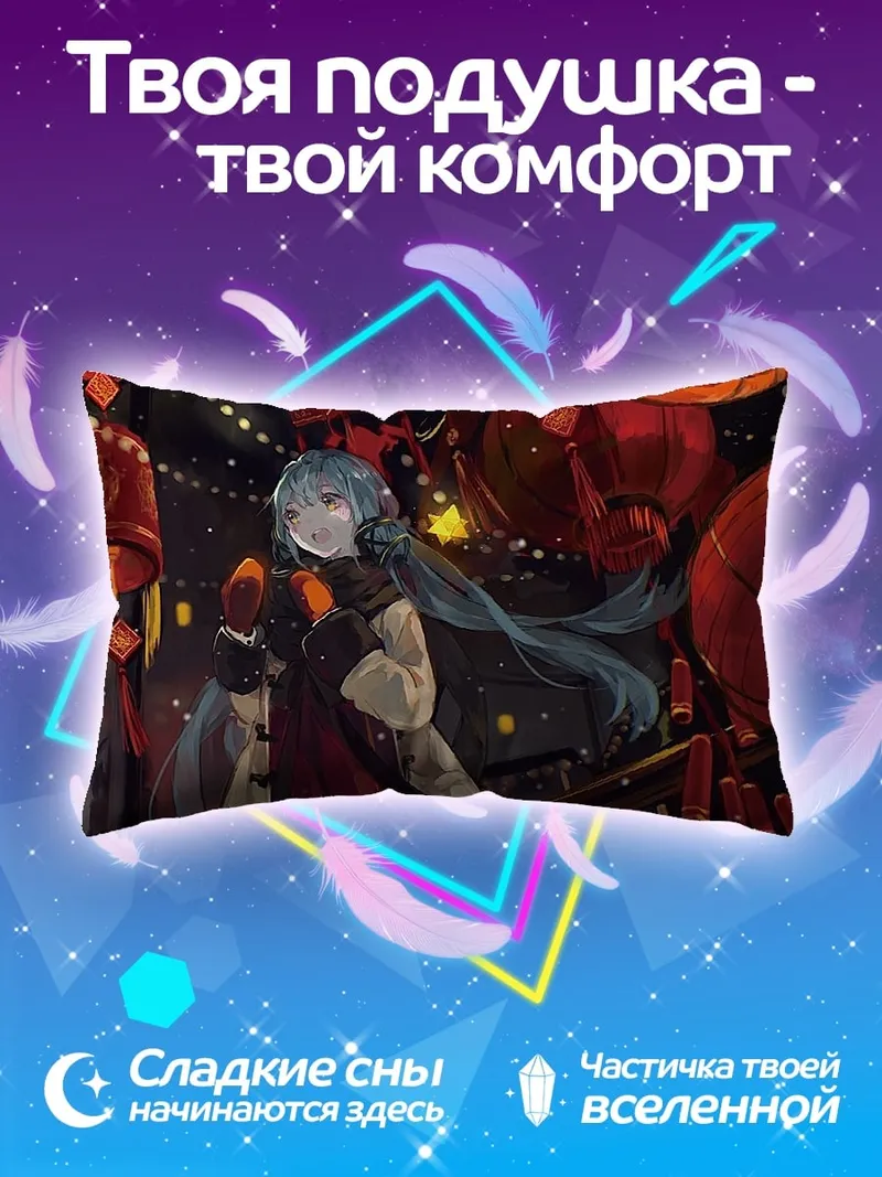 Подушка Мику Хацунэ фонари