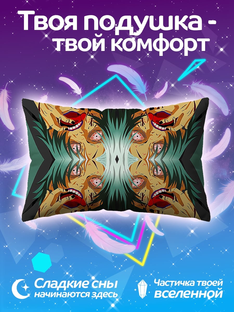 Подушка Безумный взгляд