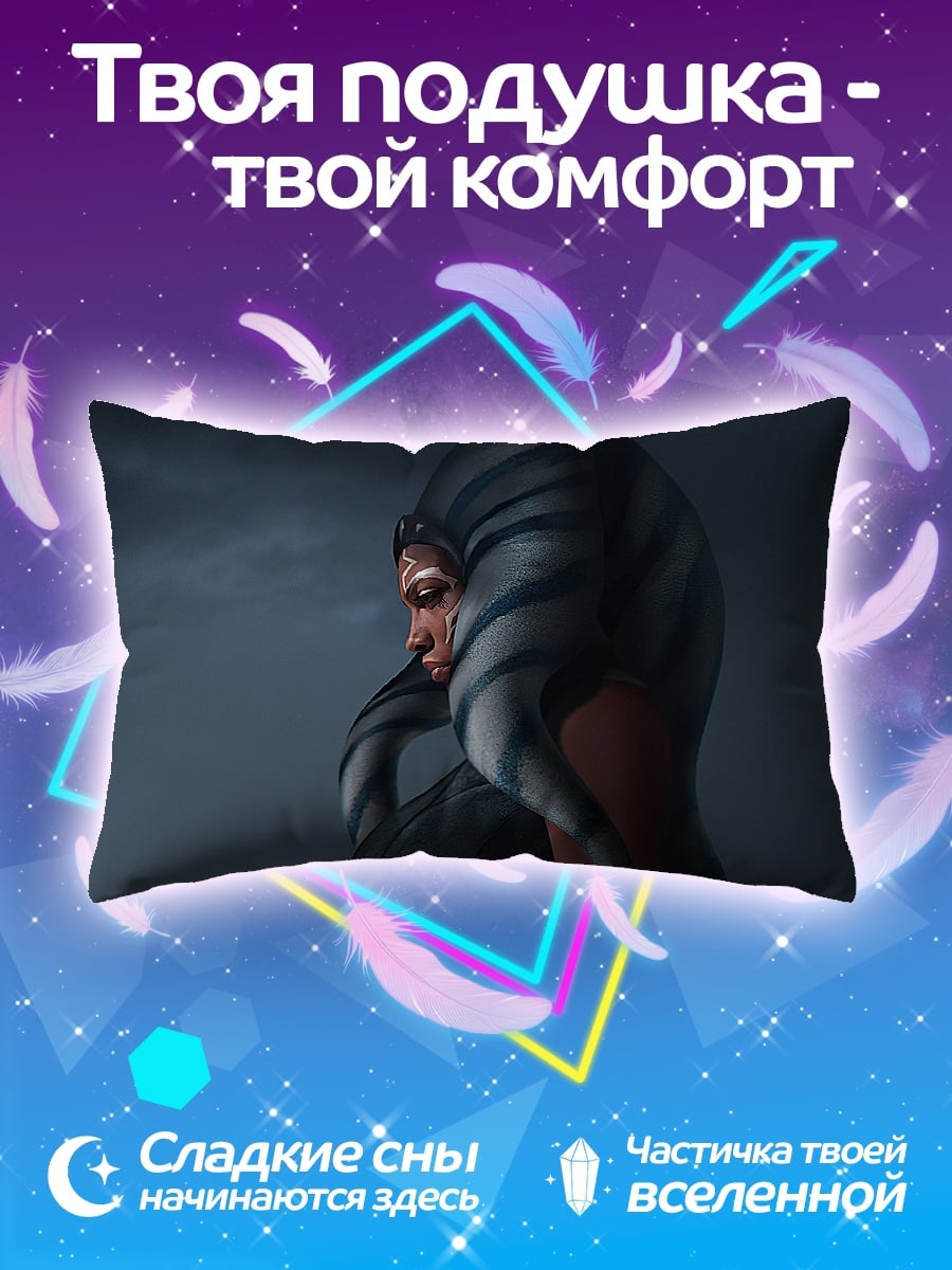 Подушка Асока Тано