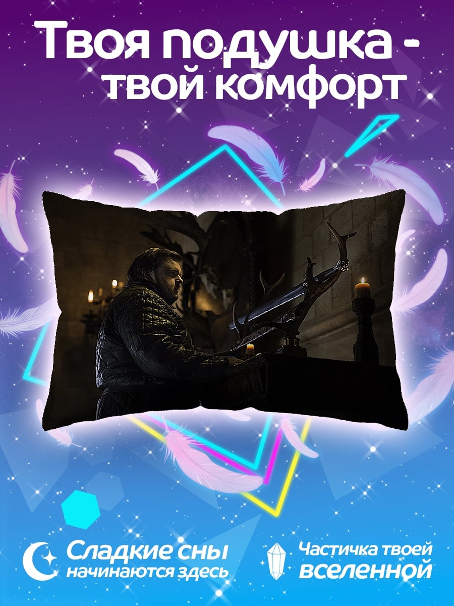 Подушка Джон Сноу