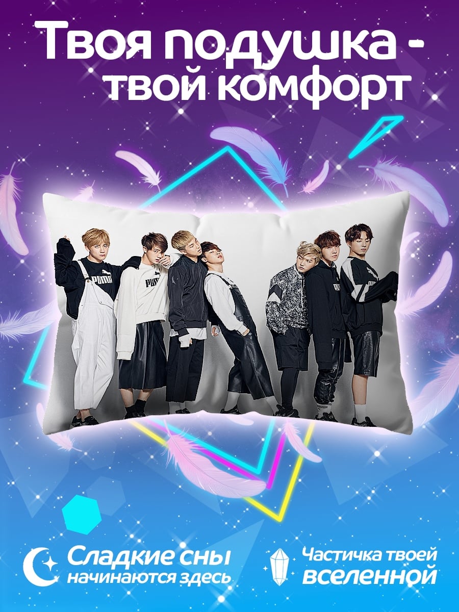 Подушка K-pop группа