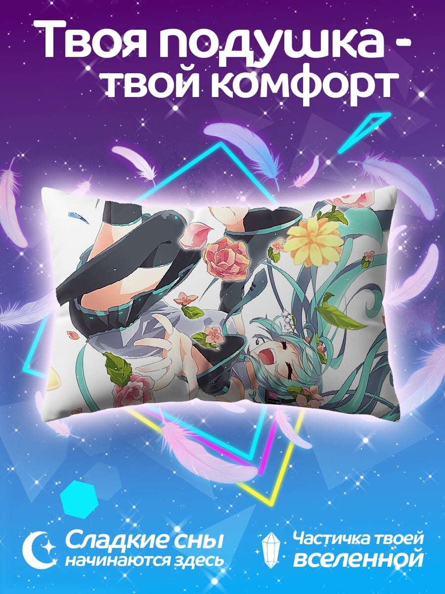 Подушка Мику и цветы