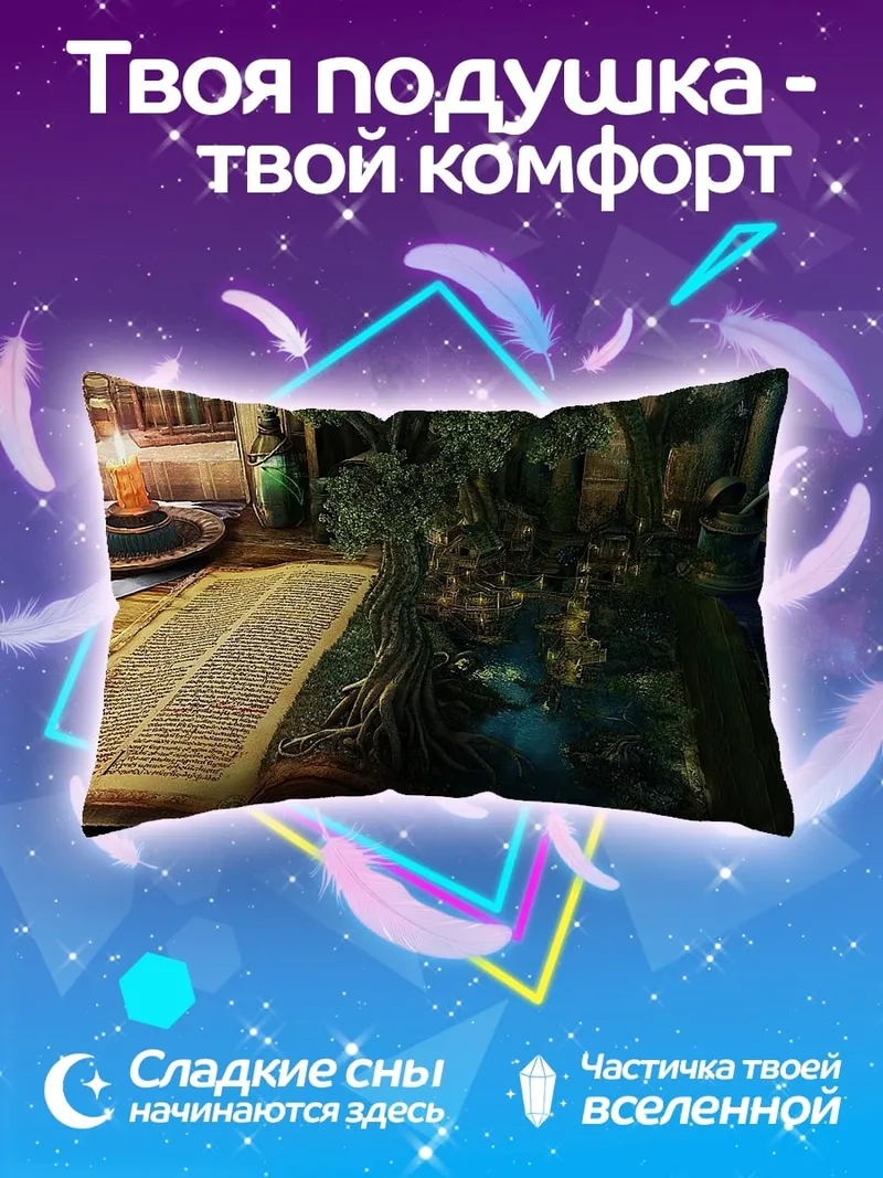 Подушка Книга лесной портал
