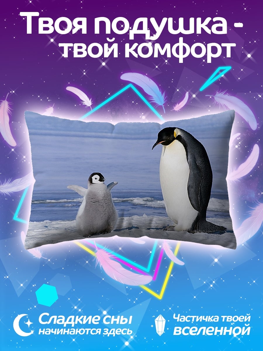Подушка Пингвин мама птенец