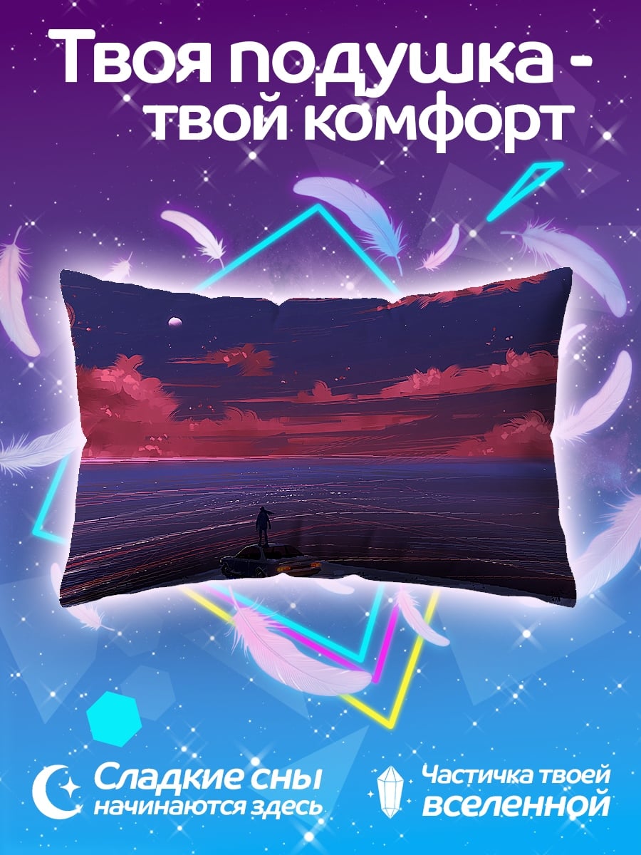 Подушка Ночной океан