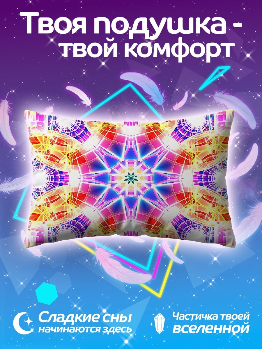 Подушка Психоделический узор